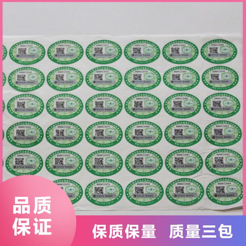 防伪标签实力雄厚品质保障