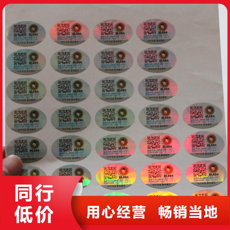 防伪标签免费寄样