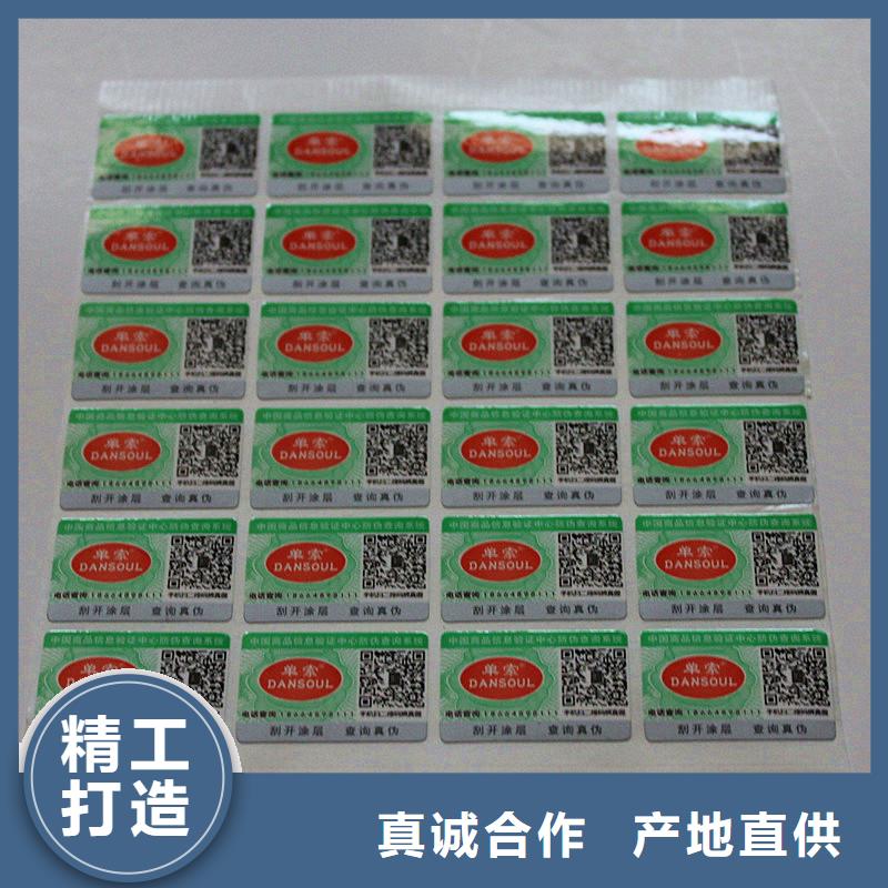 防伪标签不只是质量好