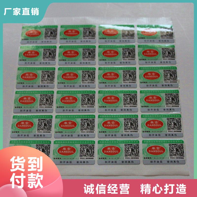 防伪标签免费寄样