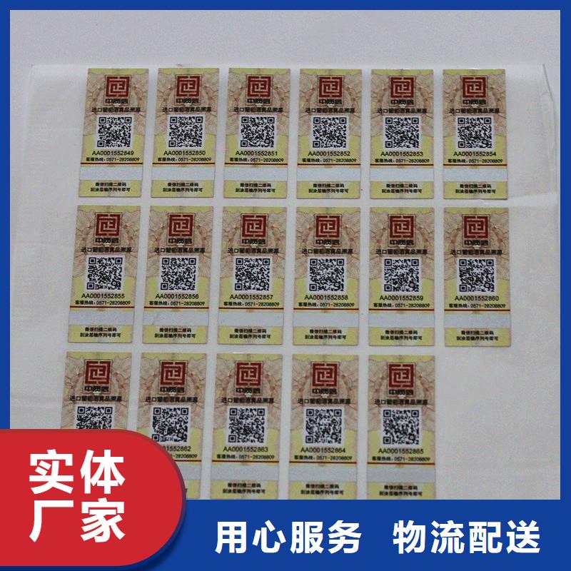 防伪标签实力雄厚品质保障