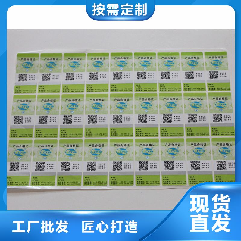 防伪标签好产品不怕比