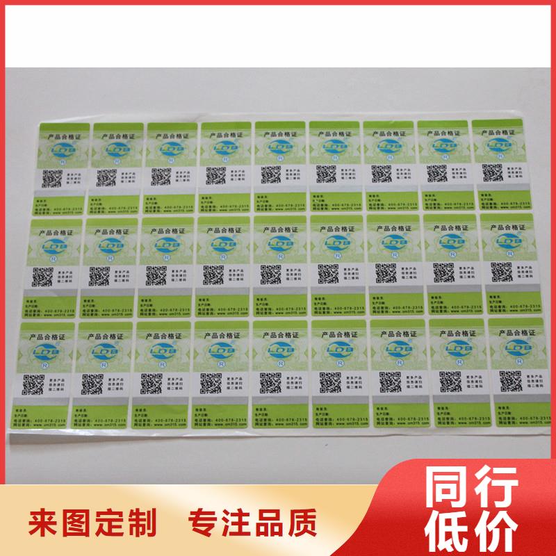 防伪标签批发价格