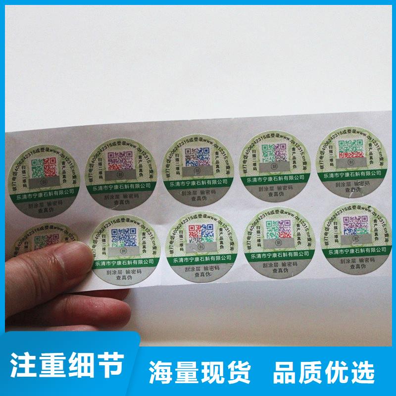 防伪标签联系厂家