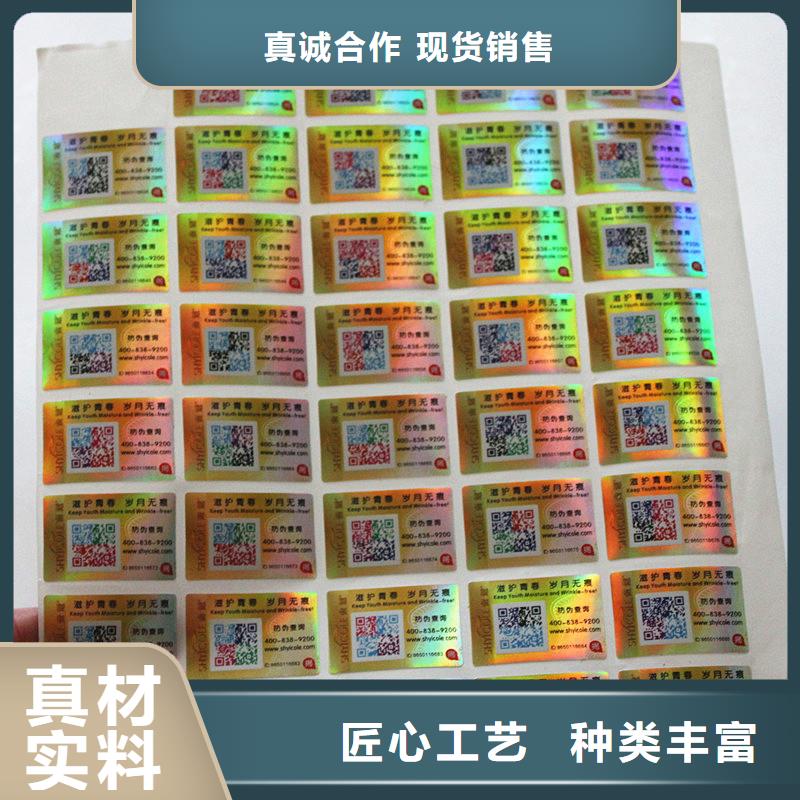 防伪标签好产品不怕比