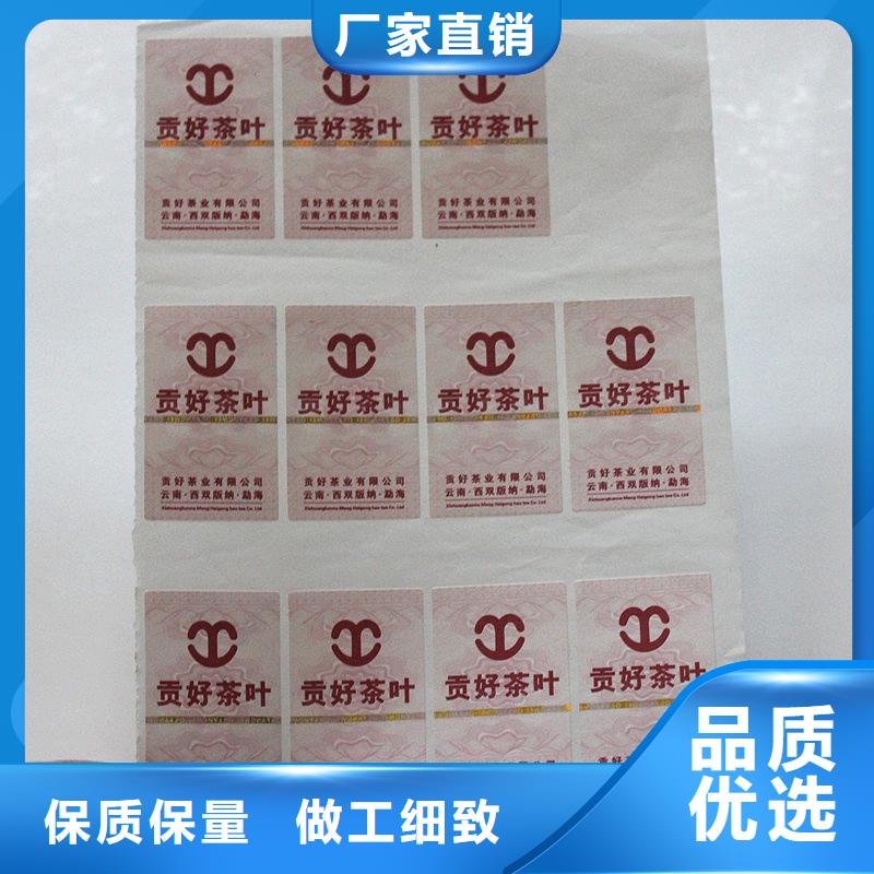 防伪标签源头厂家来图定制