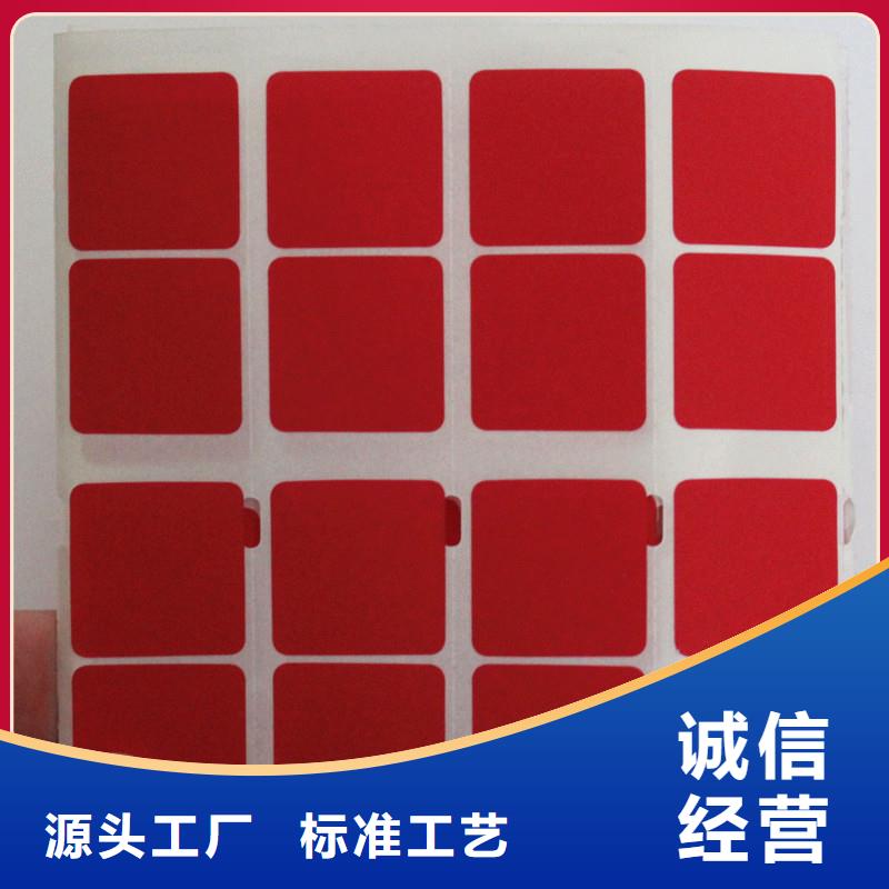 防伪标签源头厂家经验丰富