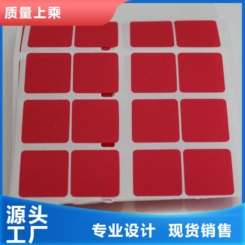 防伪标签源头厂家经验丰富