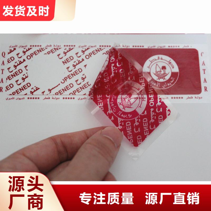 印刷白酒不干胶标签烫金不干胶标签