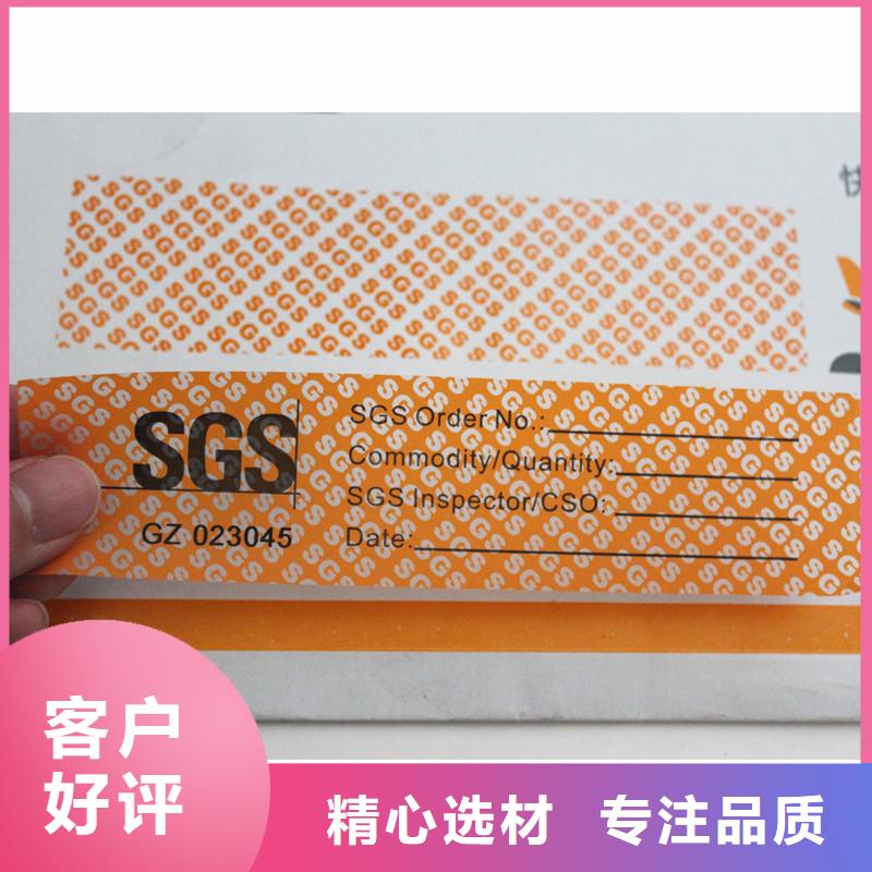 可变二维码标签印刷制作厂家定制白酒不干胶标签