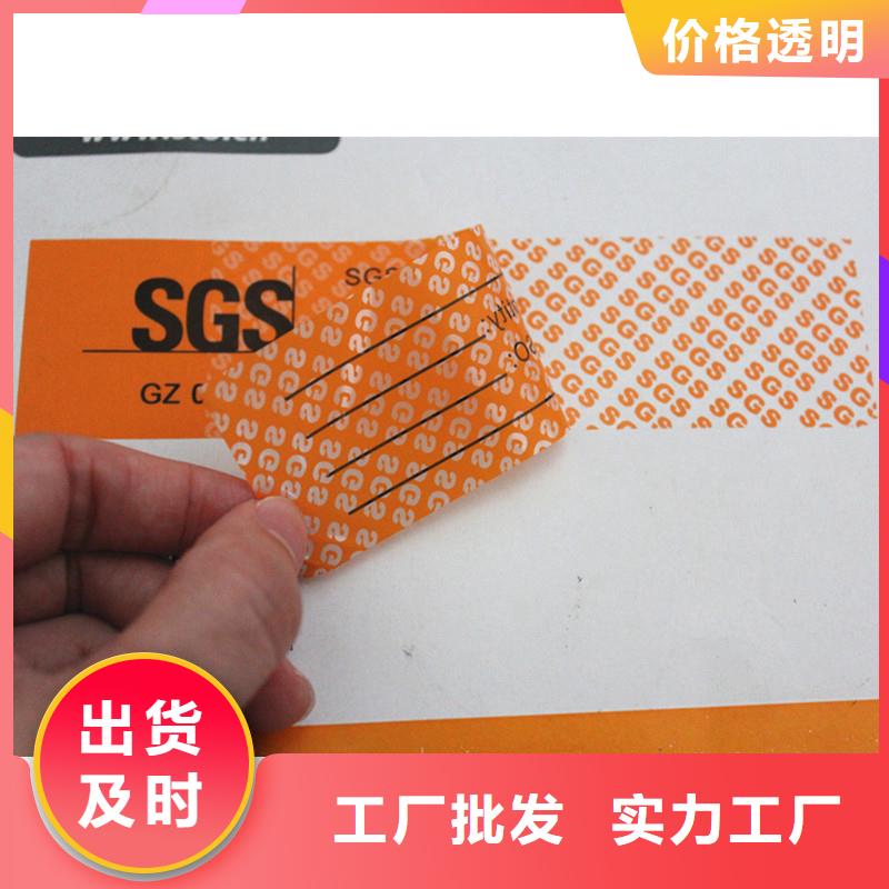 防伪标签好产品不怕比