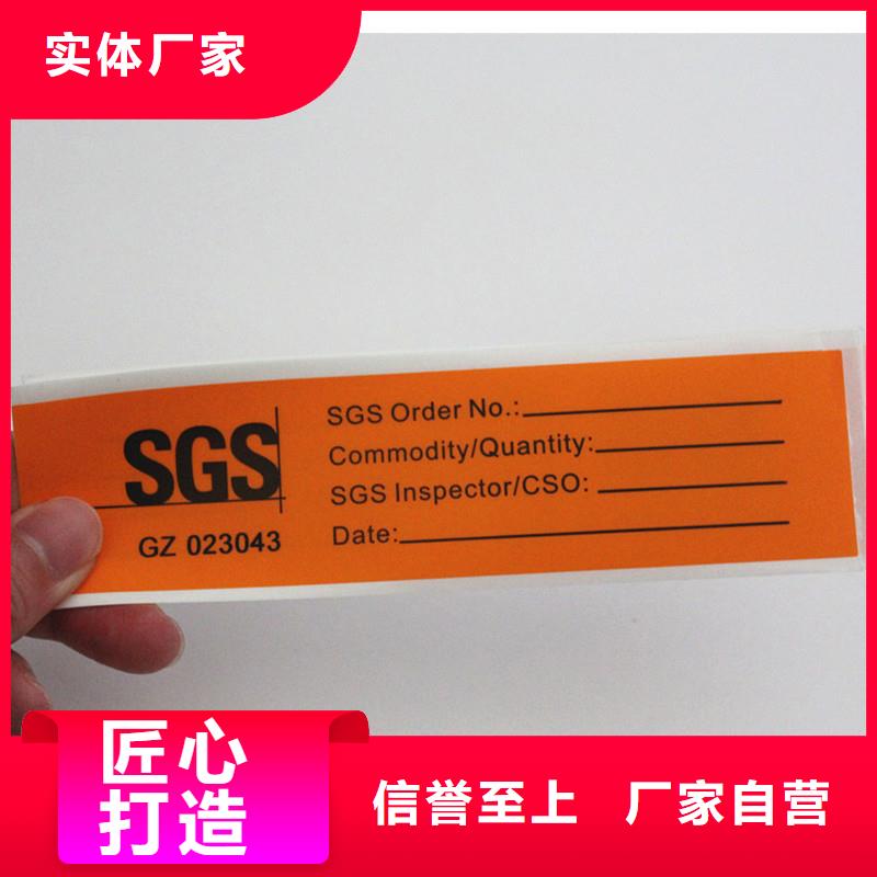 防伪标签材质实在