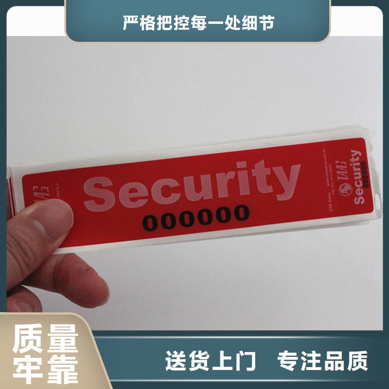 防伪标签现货充足