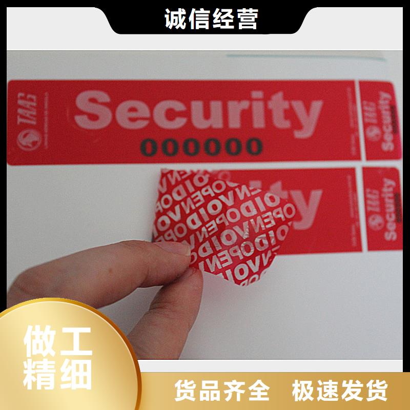 防伪标签一周内发货