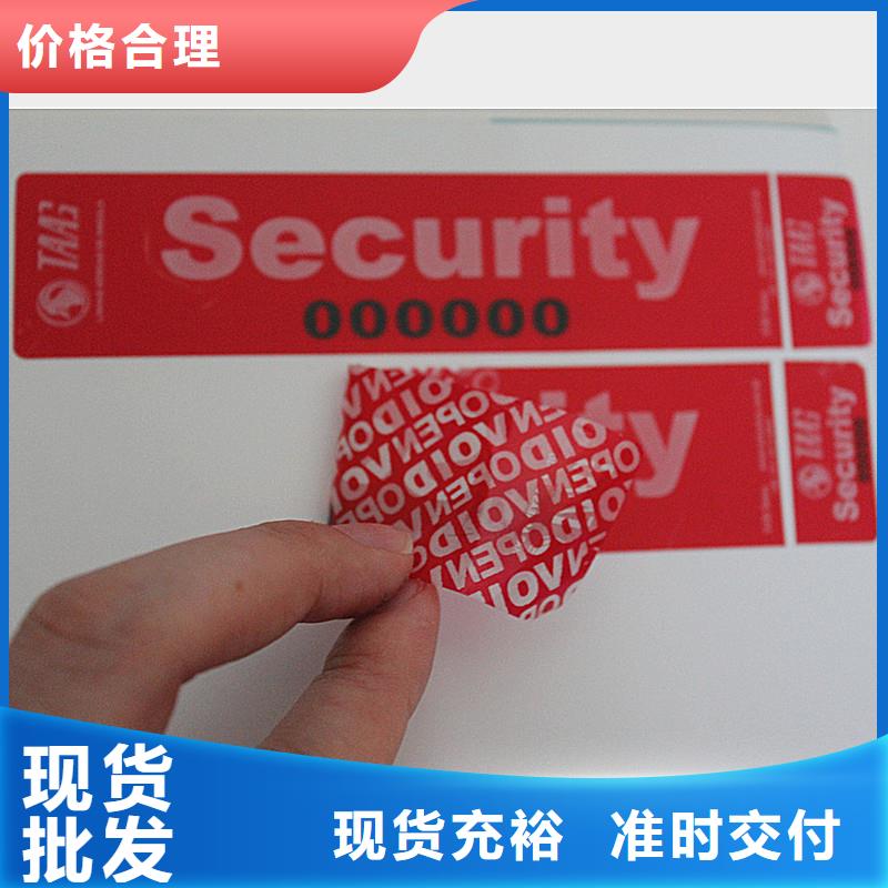 防伪标签批发价格
