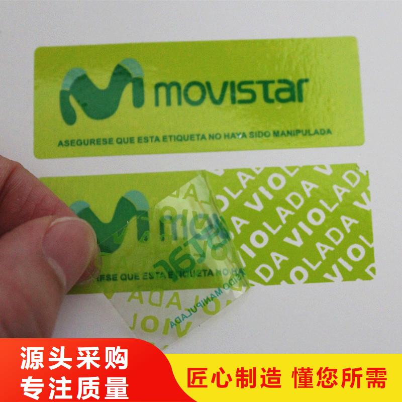 可变二维码标签印刷制作厂家定制白酒不干胶标签