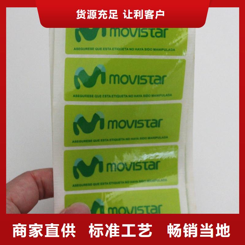 防伪标签好产品不怕比