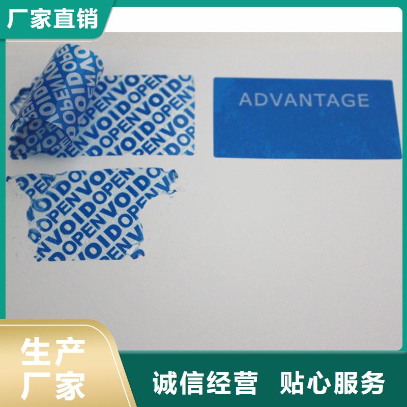 防伪标签好产品不怕比