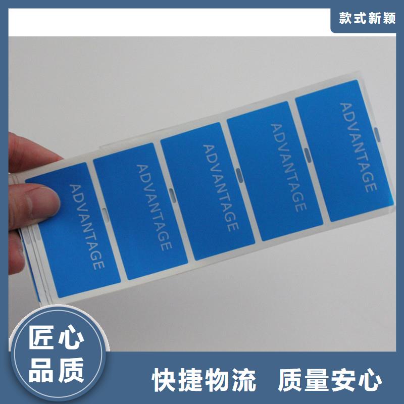 防伪标签优质材料厂家直销