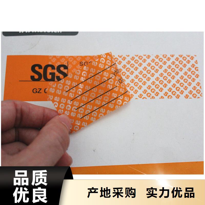 防伪标签实力雄厚品质保障