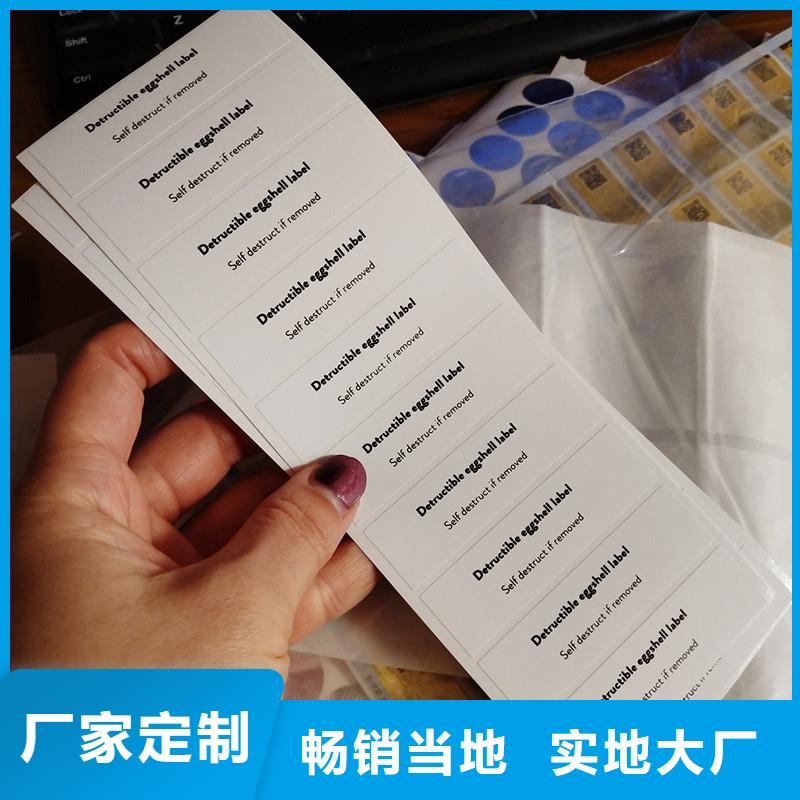 防伪标签不只是质量好