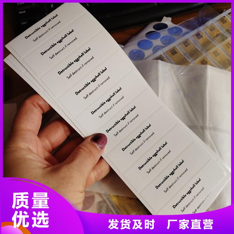 防伪标签菊花水印纸精工细致打造