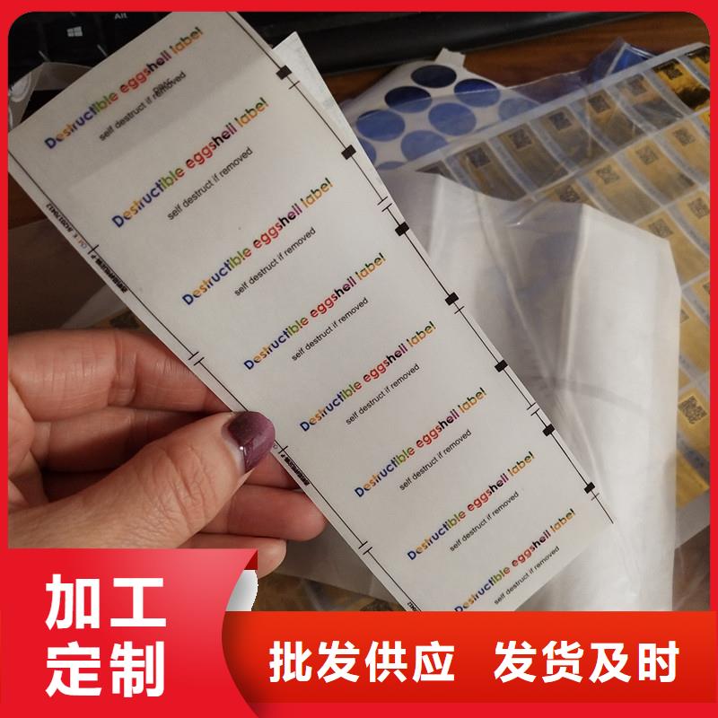防伪标签菊花水印纸精工细致打造