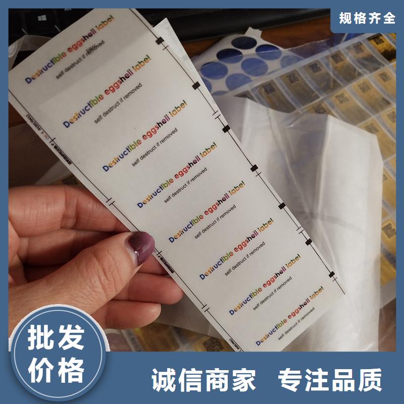 防伪标签好产品不怕比