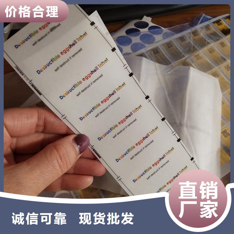 防伪标签发货及时