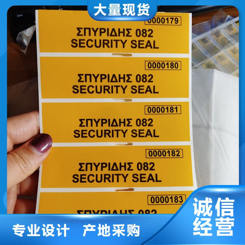 防伪标签菊花水印纸精工细致打造