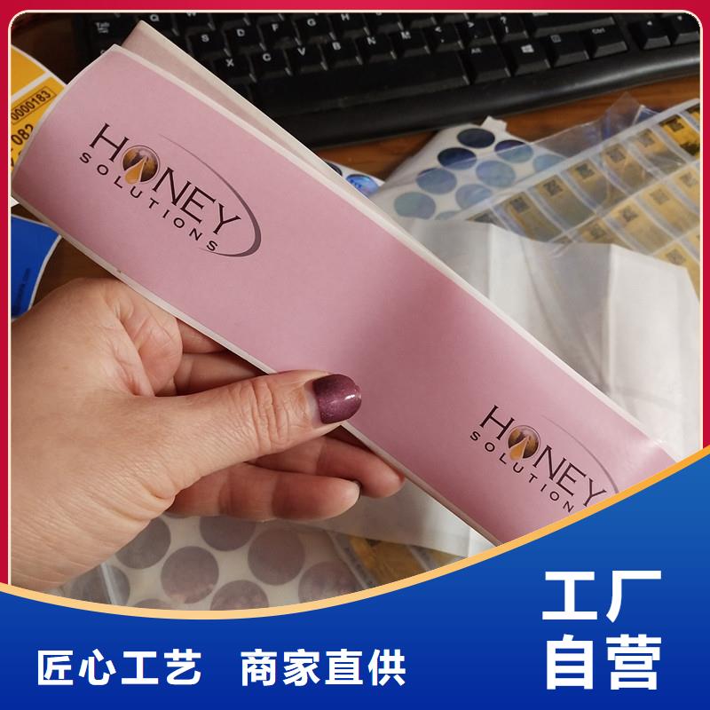 防伪标签免费寄样