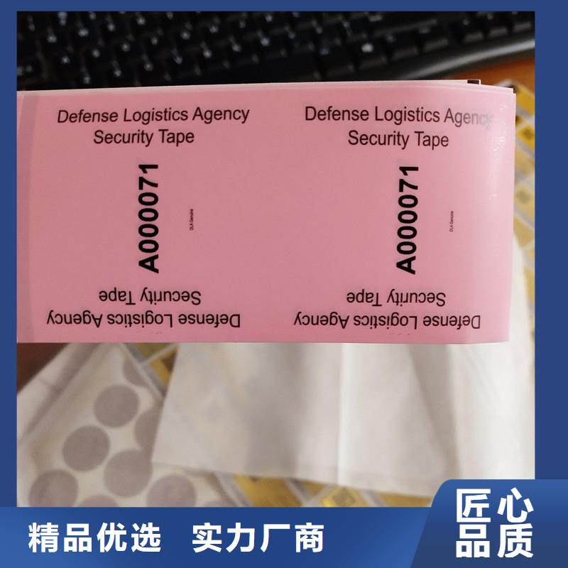 防伪标签菊花水印纸精工细致打造