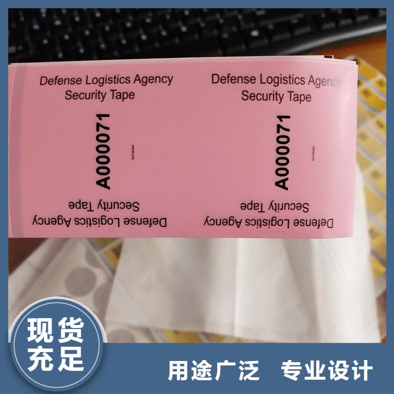 防伪标签免费寄样