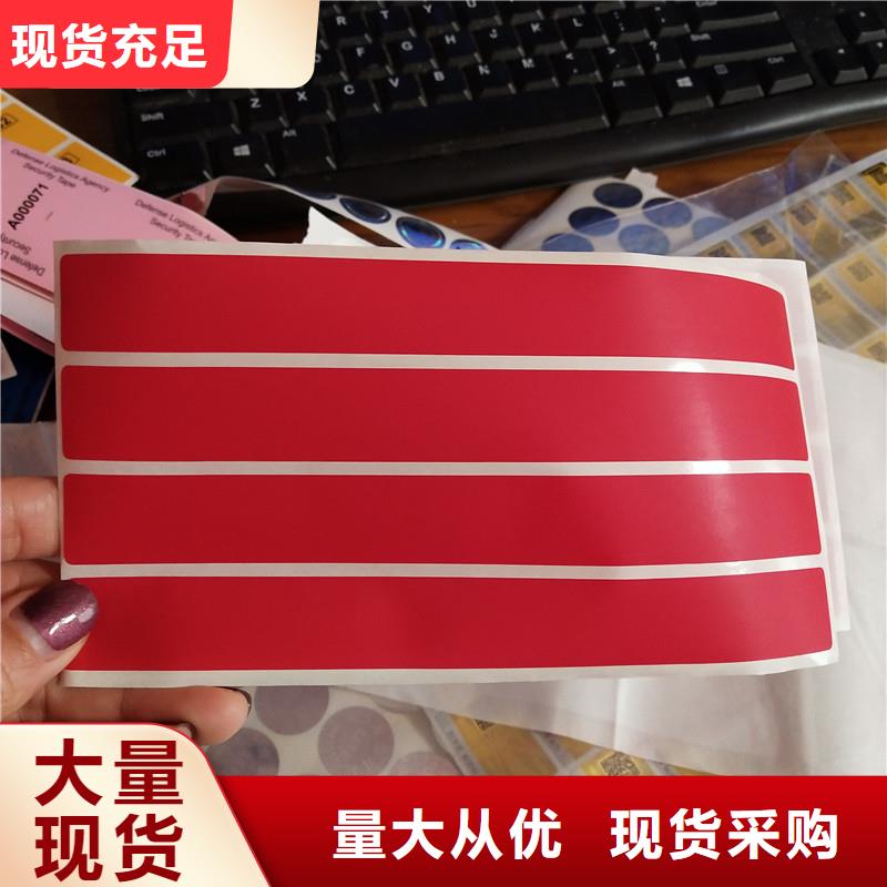 防伪标签免费寄样