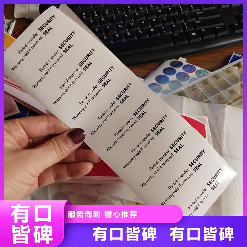 防伪标签菊花水印纸精工细致打造