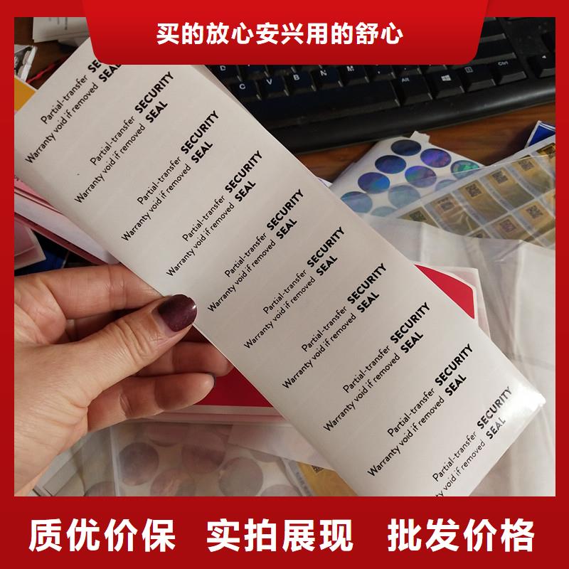 防伪标签产地源头好货