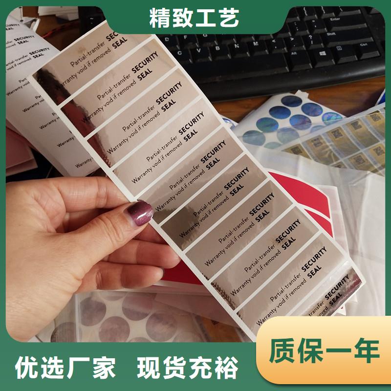 防伪标签免费寄样