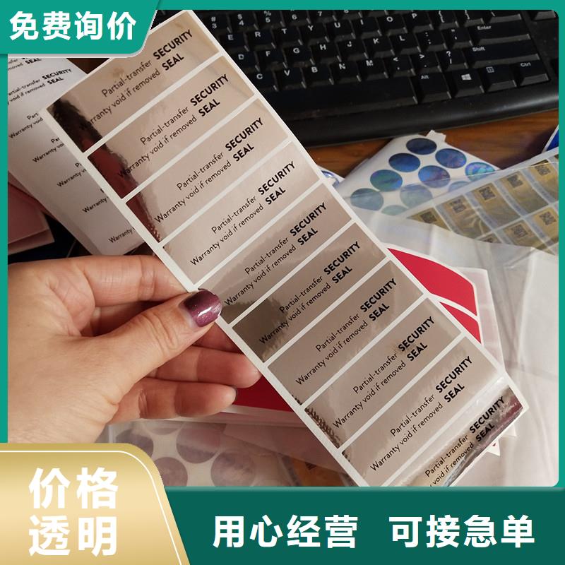 防伪标签菊花水印纸精工细致打造