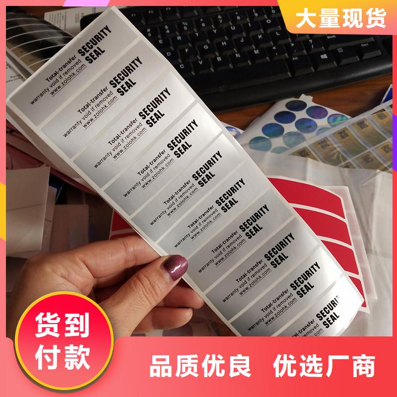 防伪标签好产品不怕比