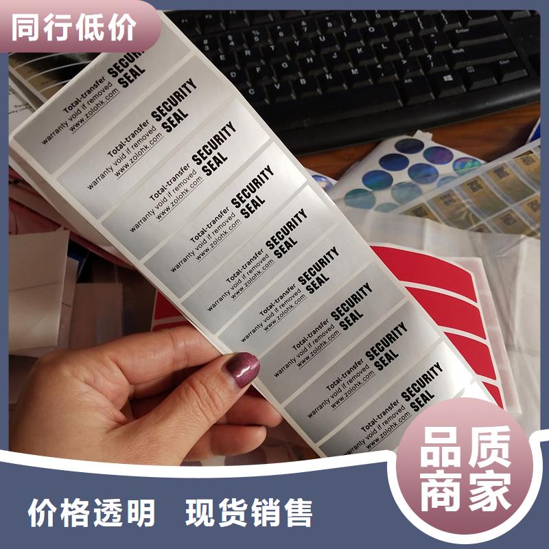 防伪标签菊花水印纸精工细致打造