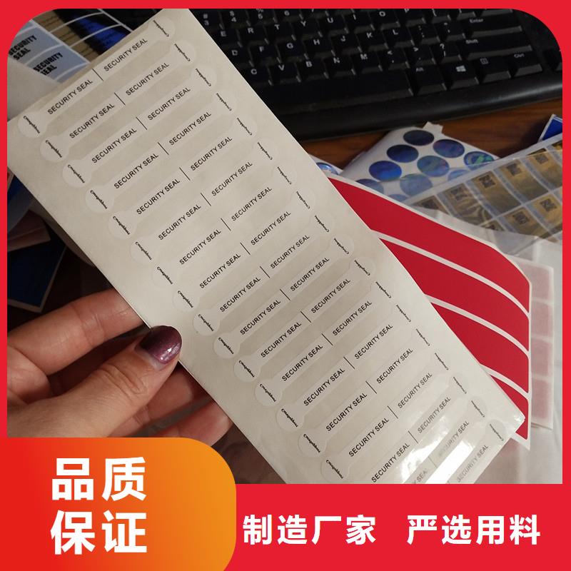 防伪标签菊花水印纸精工细致打造