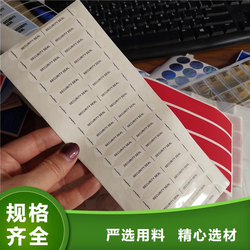 防伪标签好产品不怕比