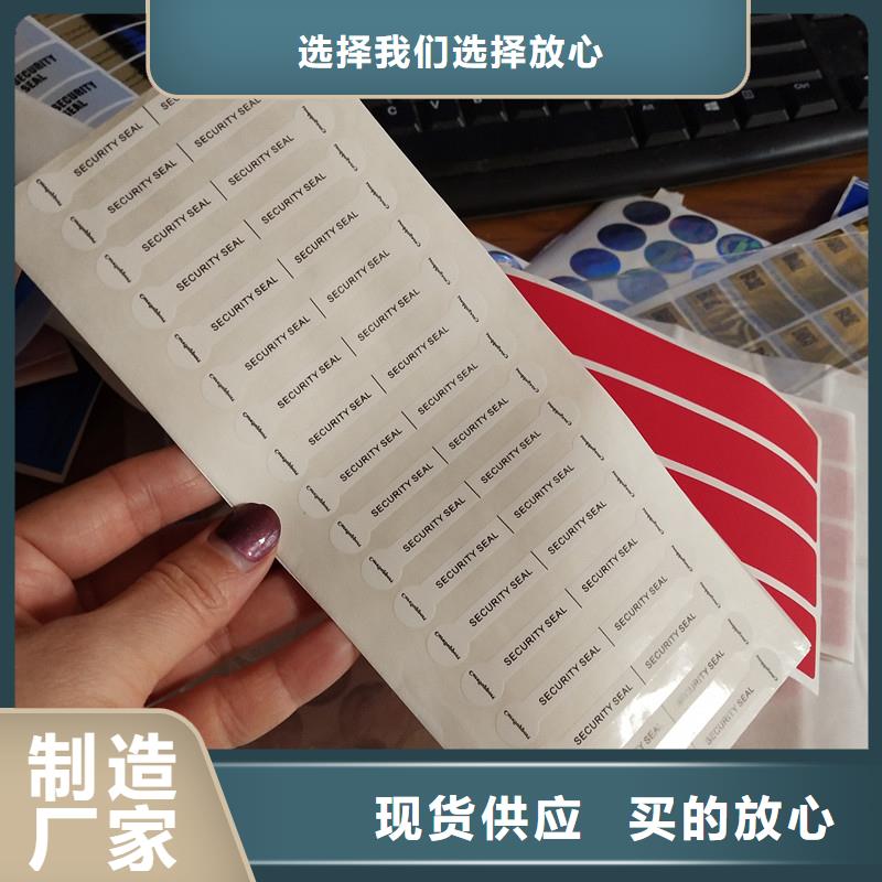 防伪标签好产品不怕比