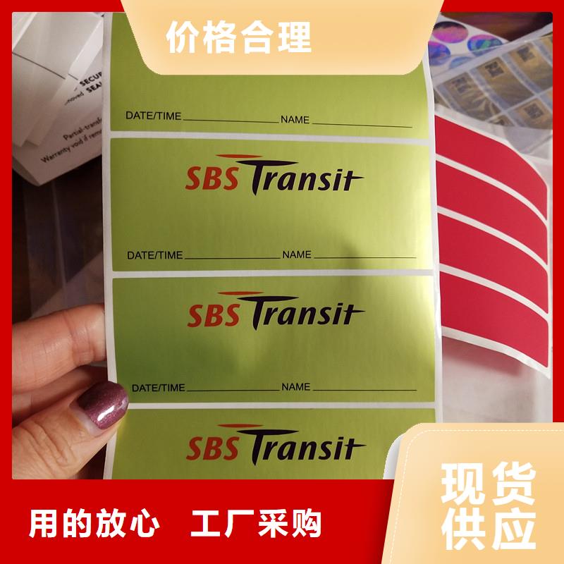 防伪标签免费寄样