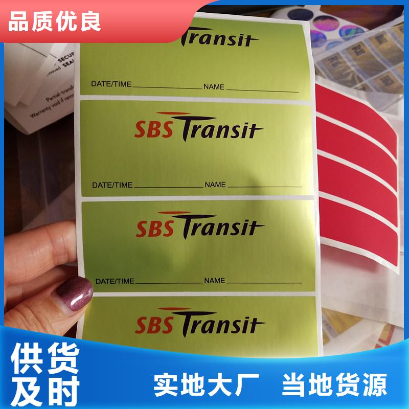 防伪标签好产品不怕比