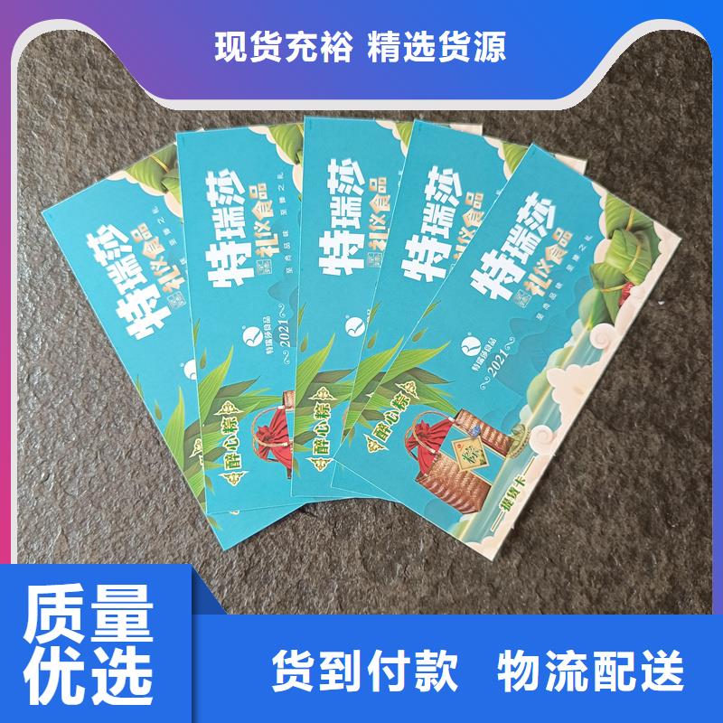水票质量看得见