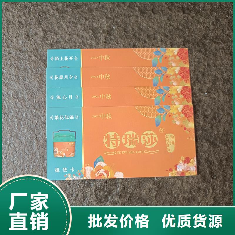 水票高质量高信誉
