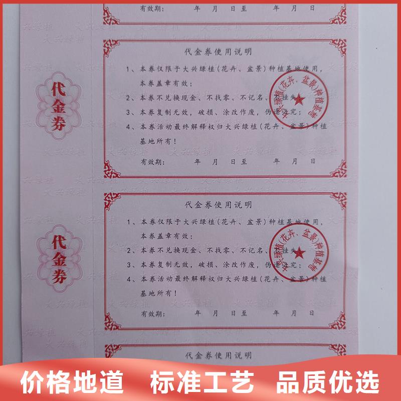 水票订做价格矿泉水防伪水票