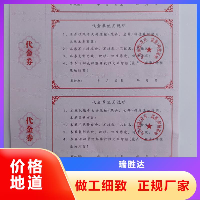  水票品质优选