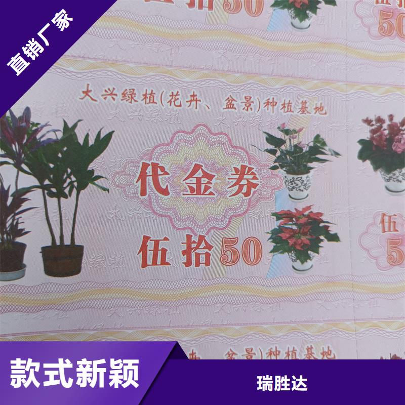 水票专注产品质量与服务